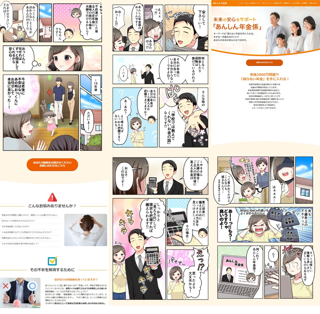 WordPressでホームページ制作します デザイン性・レスポンシブ対応なんでもご相談ください！ イメージ6