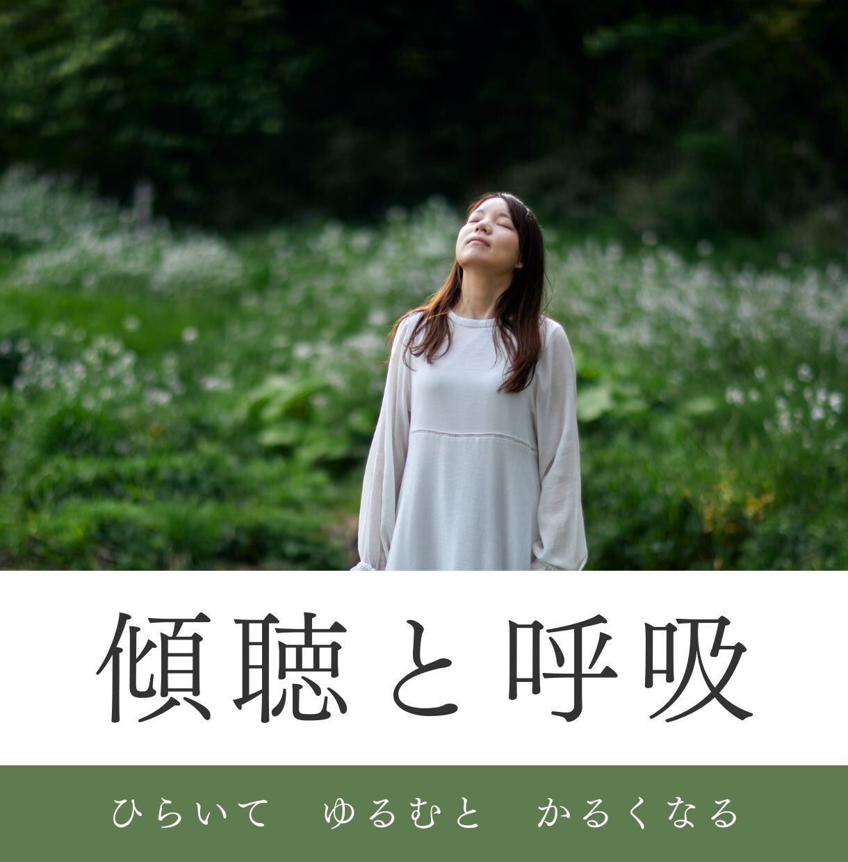 考えすぎて疲れている方へ|寄り添い、心を整えます 安心して本音を話せるオンライン対話 イメージ1