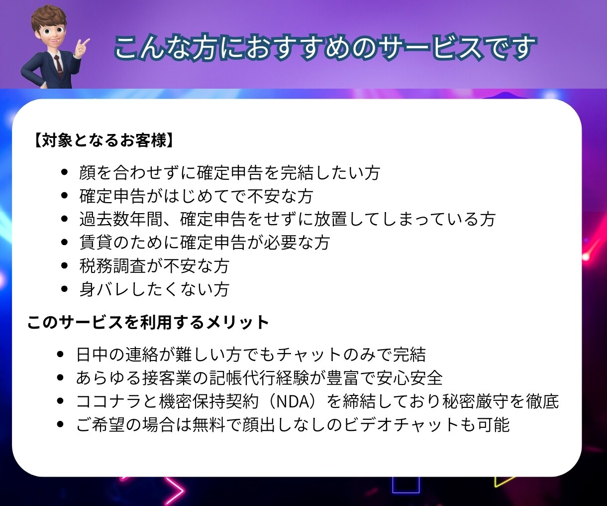 各種接客業・店舗経営の方の仕訳/記帳代行いたします ココナラ公式本掲載実績/秘密保持/身バレゼロで安全安心 イメージ3
