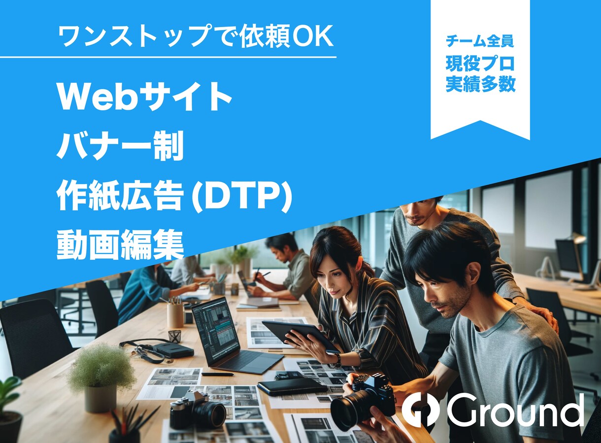 WordPressで現役プロがホームページ作ります WordPressで初心者でもホームページが簡単に更新できる イメージ2
