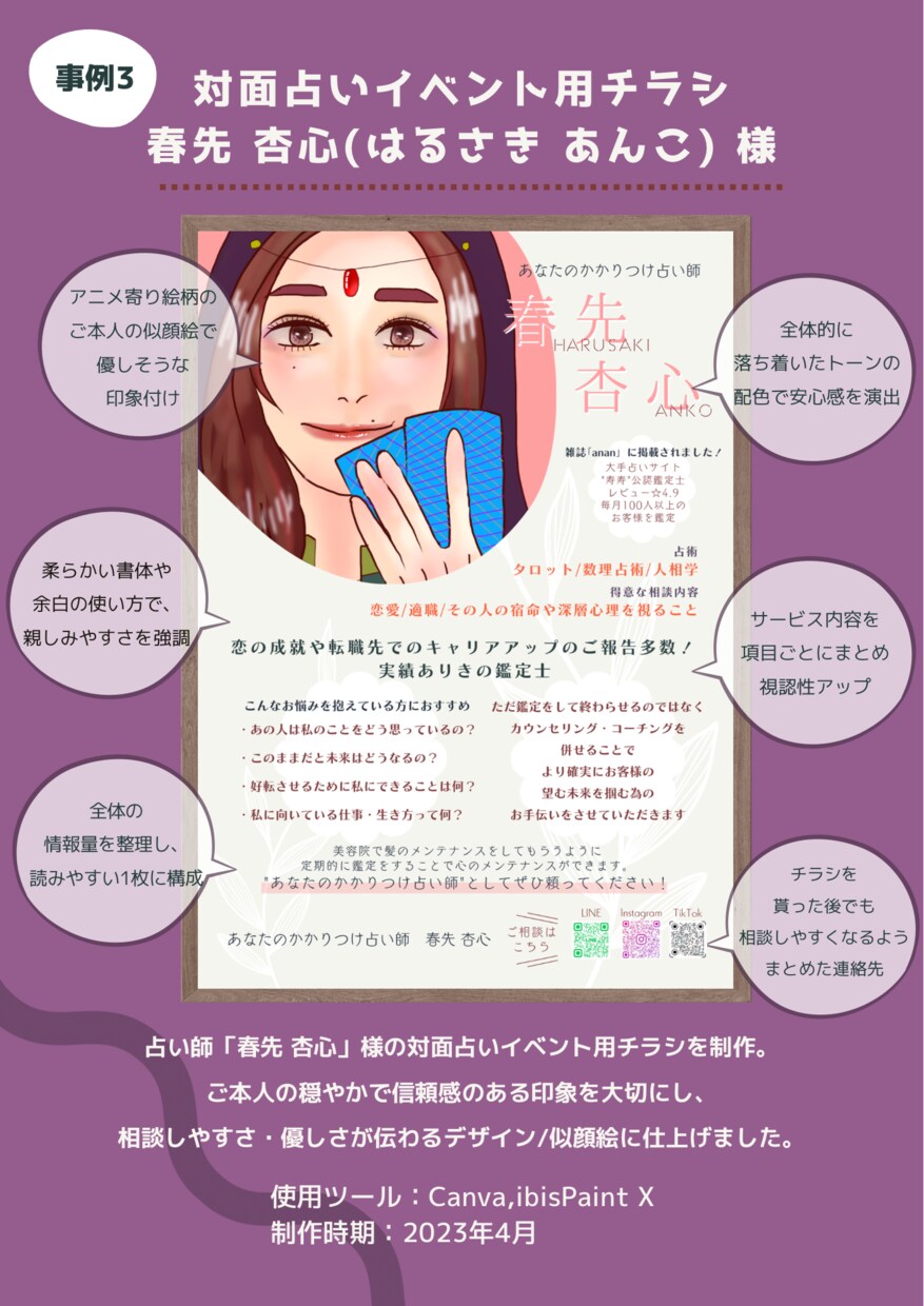 伝えたいことを優しくかたちにします やさしい広告のデザインをします イメージ4