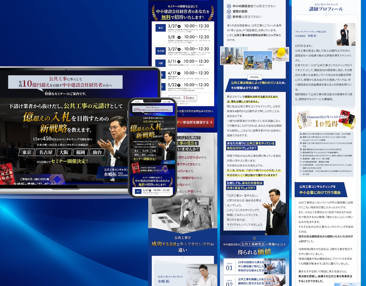 成果に直結。ターゲットを行動に導くLPを制作します HTML/WordPress・丸々おまかせ・パッケージ価格 イメージ8
