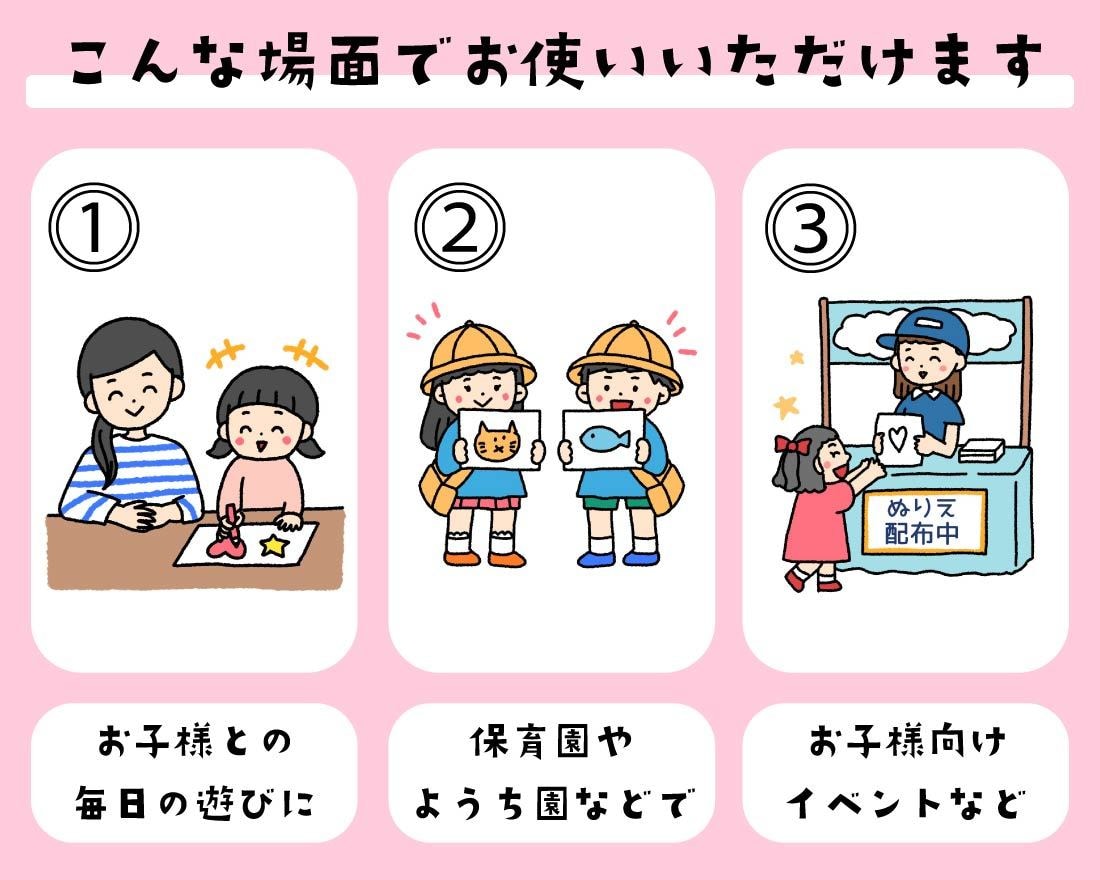 お子様向け♪ぬりえ・まちがい探しをセット作成します こども向けイベントや、幼稚園等での配布にもオススメ♪ イメージ2