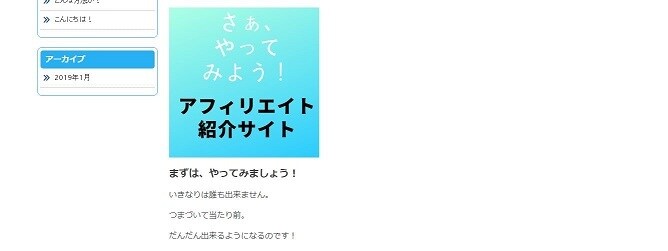 あなただけの素敵なアフィリエイトサイト作ります 低コストなのに高品質な管理もしやすいアフィリサイトの最前線！ イメージ3