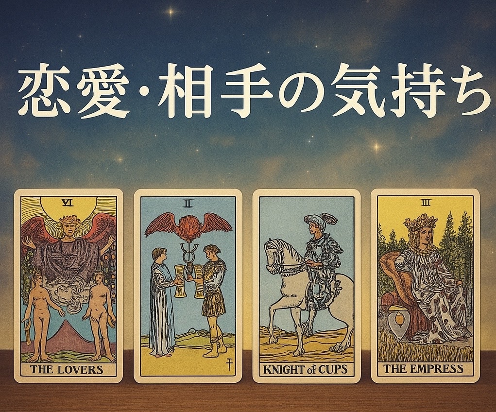 相手の本音と二人の未来を深く読み解きます 初回限定価格！「本当はどう思っているの？」を読み解きます。 イメージ1