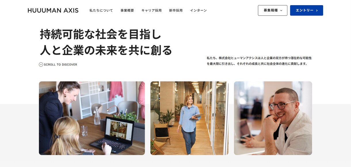 集客・売上アップに貢献するWebサイトを制作します 成果にコミット！集客・売上UPを実現するWebサイト制作会社 イメージ10