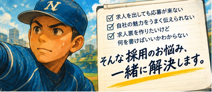 採用のプロが応募につながる求人票を制作します 企業の魅力を伝える取材記事もセットで制作 イメージ2