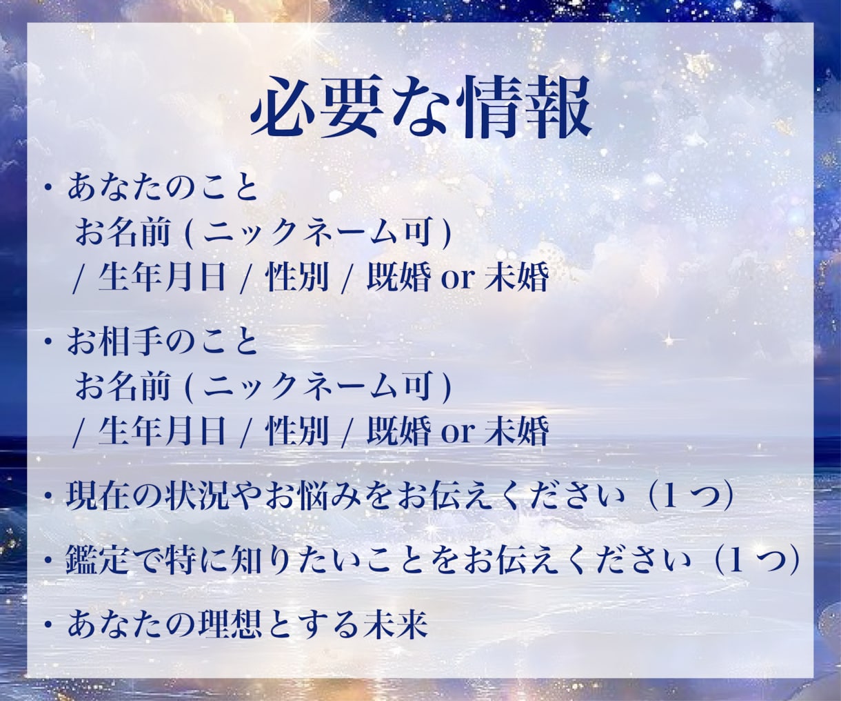 霊視鑑定│タロット×数秘術で彼の本音を鑑定します 霊視鑑定/タロット占い/復縁/彼の本音/音信不通/縁結び イメージ7