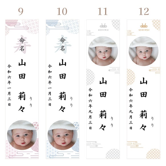 送料無料★命名札・お子様の写真入りを作成します ～お名前と一緒に笑顔をお届けします：9~12 イメージ2