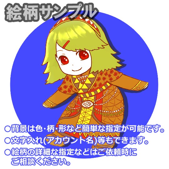 今月まで最安価／無料修正有／アイコンなど描きます 最短3日・商用相談OK・SNS用アイコンやその他イラスト イメージ3