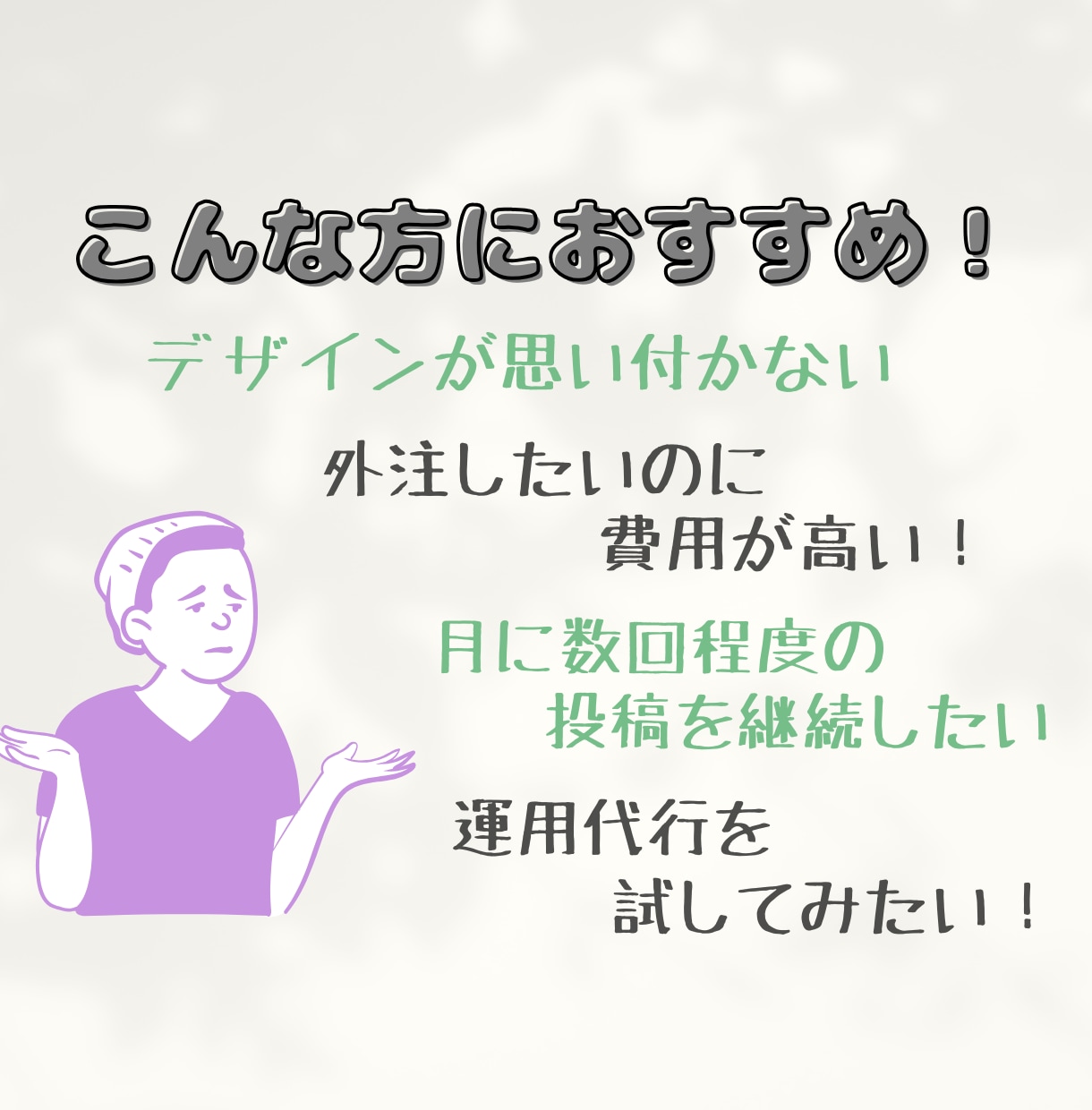 お試し3回投稿！インスタグラムの運用代行します 商品の魅力を伝えて集客UP！インスタグラム運用！リールもOK イメージ2