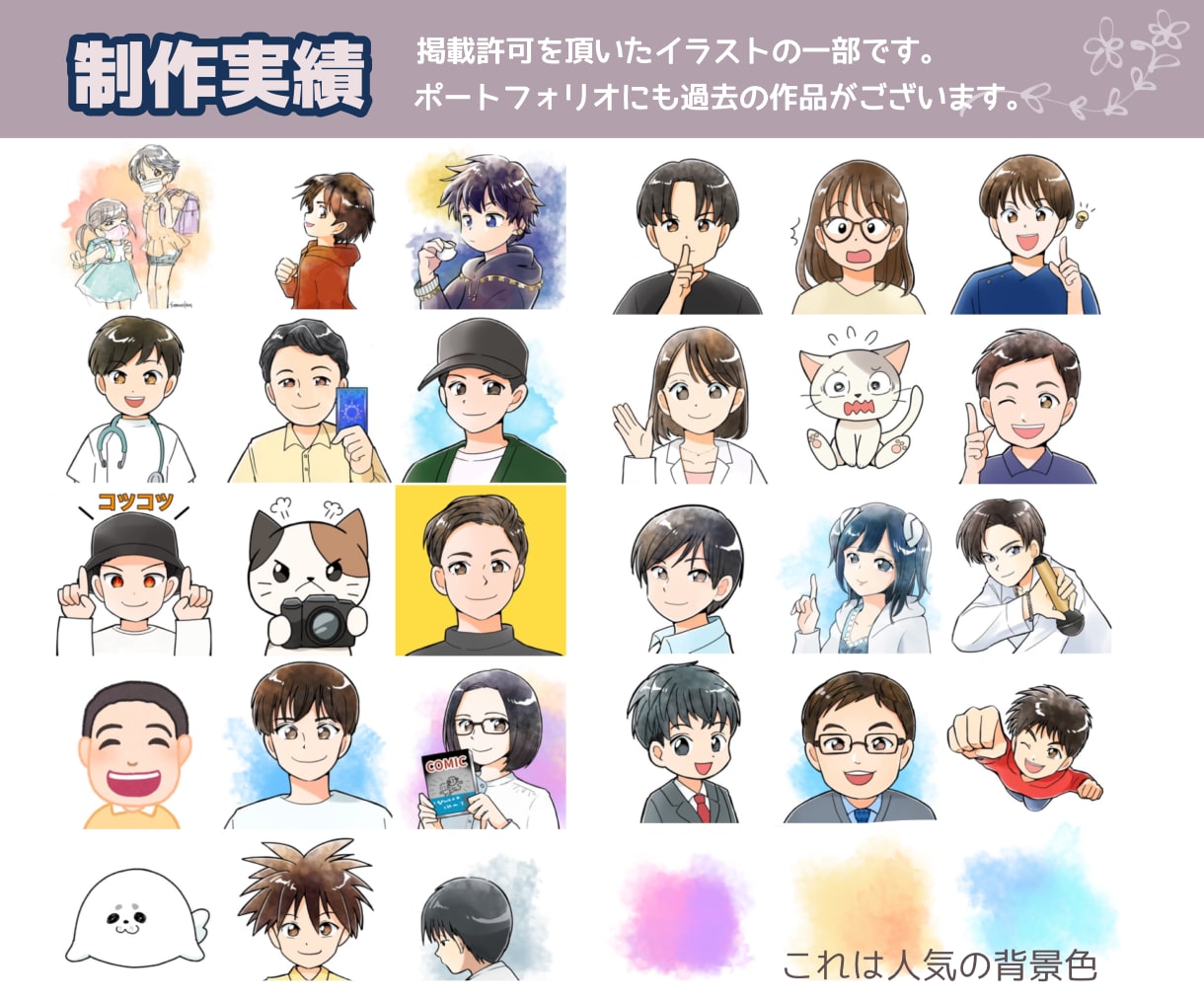 漫画調でアイコン、イラスト、似顔絵を描きます 立ち絵、表情差分、配信、歌ってみた、イラスト全般OK イメージ5