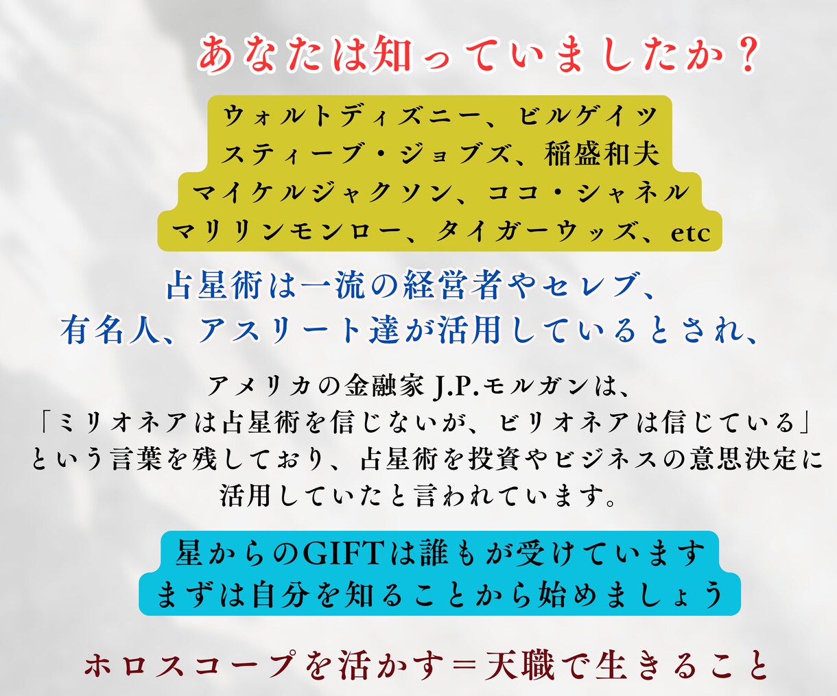 西洋占星術【ネイタル鑑定】最重要ベスト5を伝えます 本当の自分を知る(天職)(お金・仕事)(スピリチュアル・魂) イメージ5