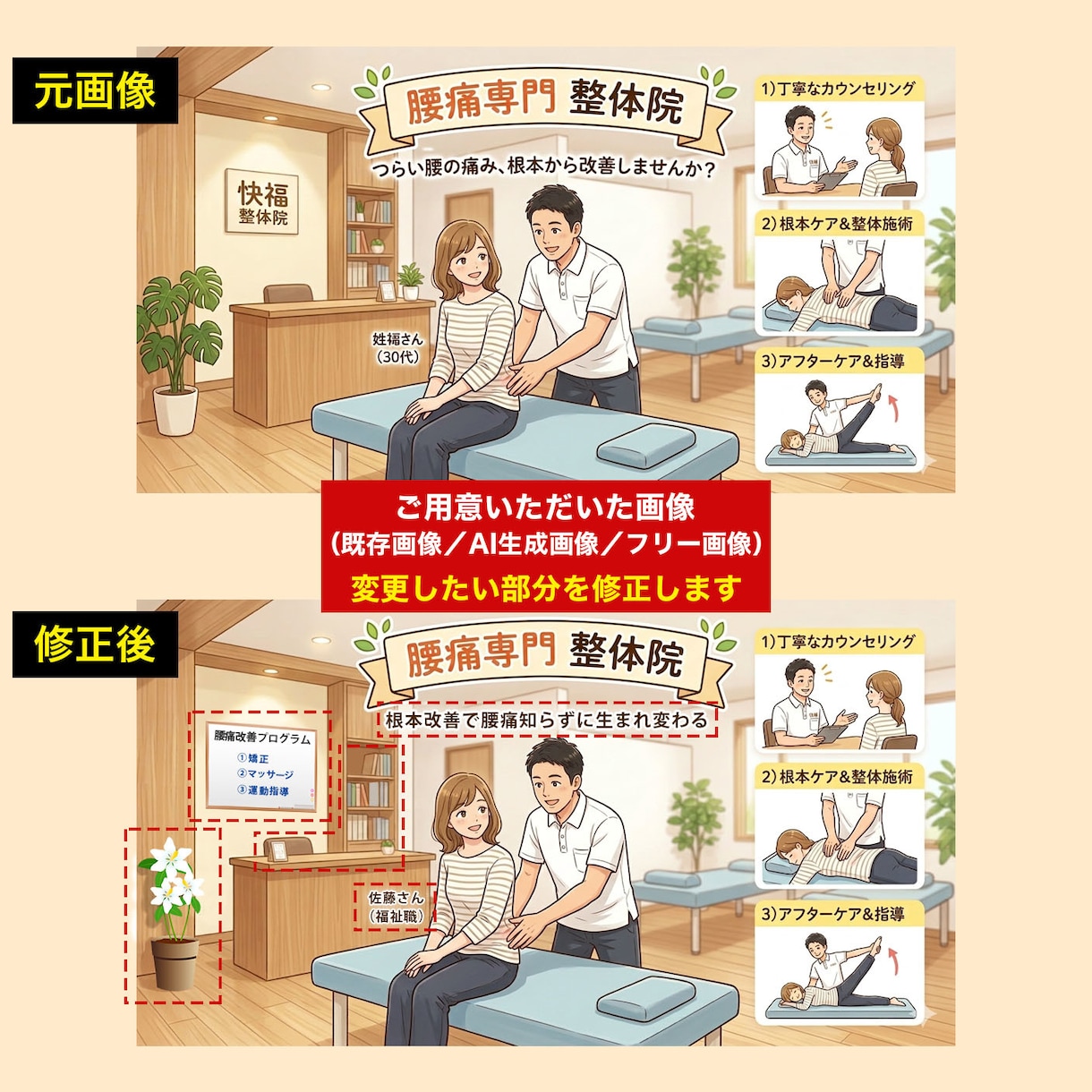 デザインの修正をいたします AI生成画像／商品画像／SNS／バナー／イラレなど イメージ4