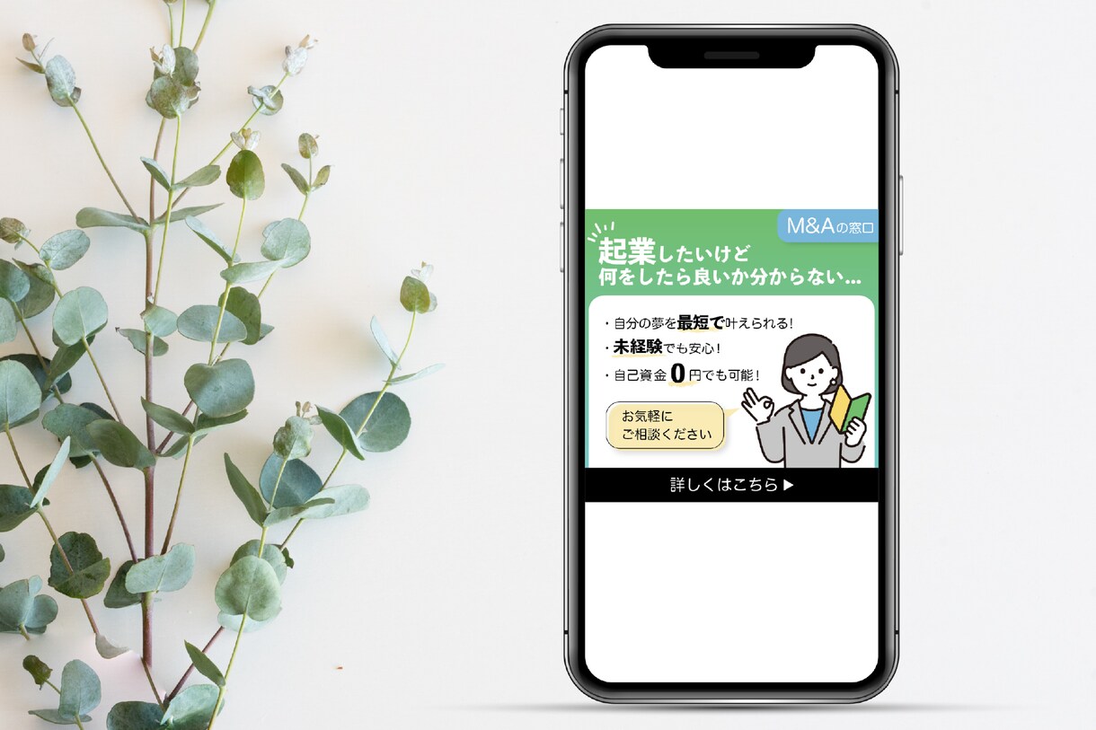 伝わるデザイン！訴求力のあるバナーを制作します お手頃価格でクオリティの高いデザインをお探しの方へ イメージ4