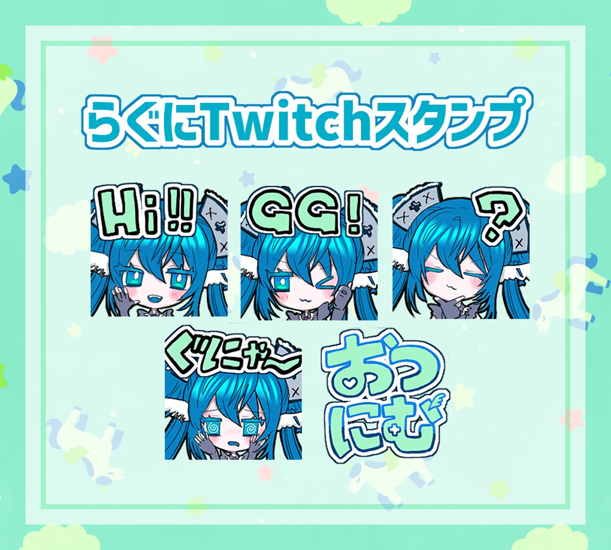かわいい！配信メンバーシップスタンプ制作します Twitch・YouTube用途で活躍！その他のご利用も◎ イメージ1