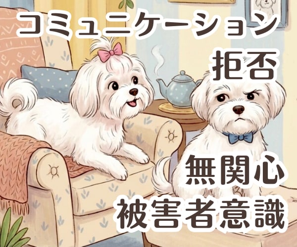 すれ違いの裏側【夫婦関係】深く丁寧に紐解きます 伝わらない苦しさの背景にある《それぞれの信念・心の壁の正体》 イメージ4