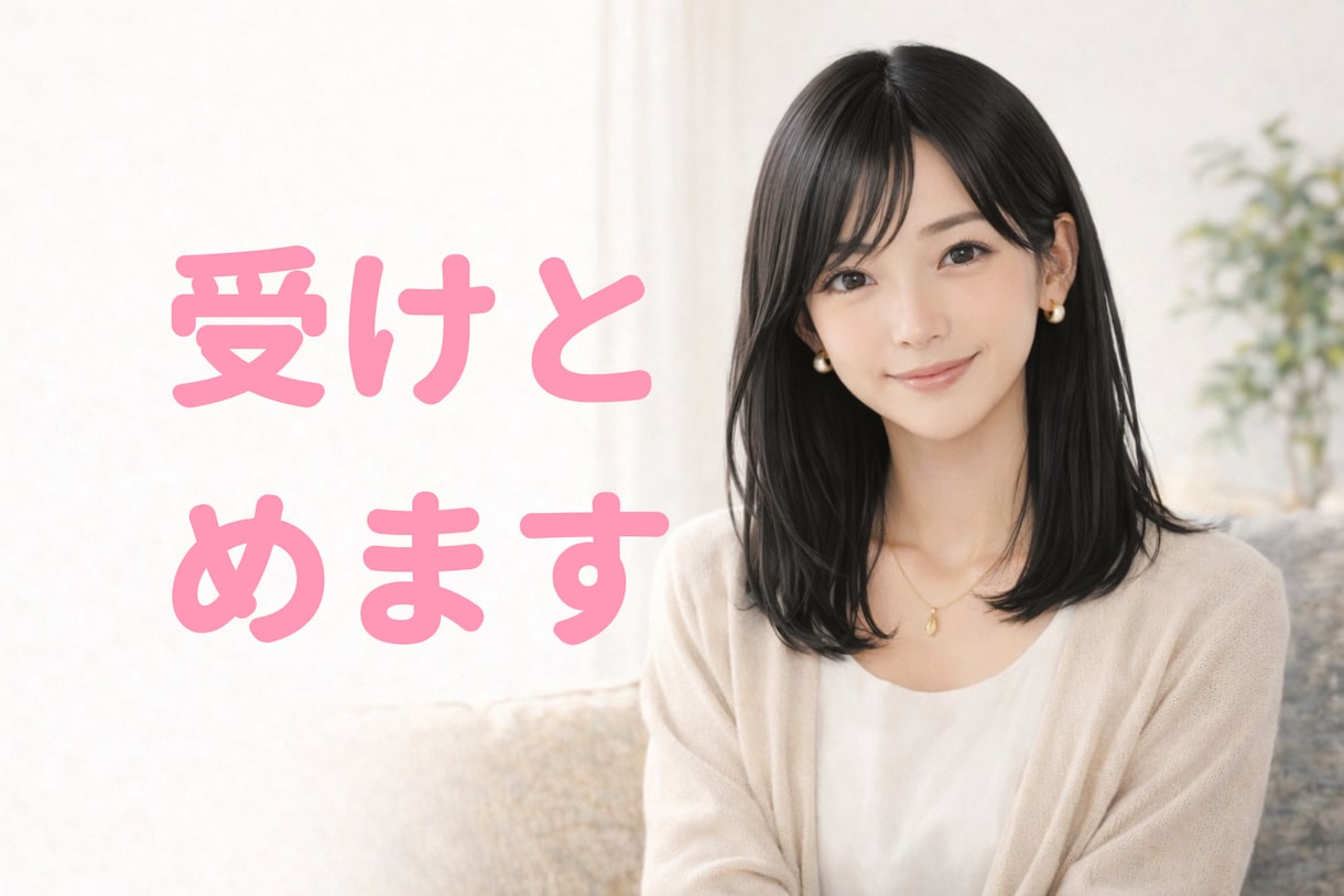 光はある。かたくなだったあなたの心を溶かします このページに辿り着いた方へ。ダークなあなたも受けとめます。 イメージ2