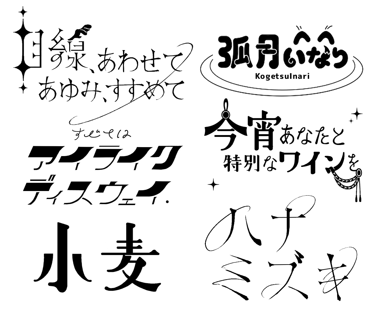 商用利用可！タイポグラフィロゴ制作いたします 企業や新プロジェクトでロゴが必要な方へ。最短一週間納品可能！ イメージ2