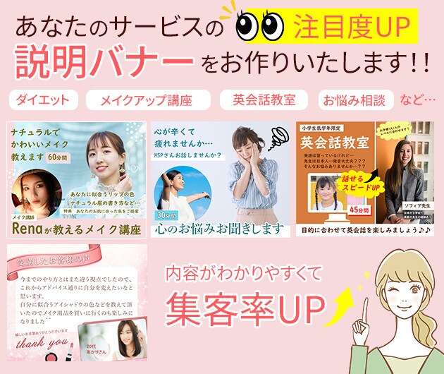 集客率UP！みんなの目を惹くバナー制作いたします 伝えたい情報を大切にし、みんなの目を惹くデザインを提供します イメージ6