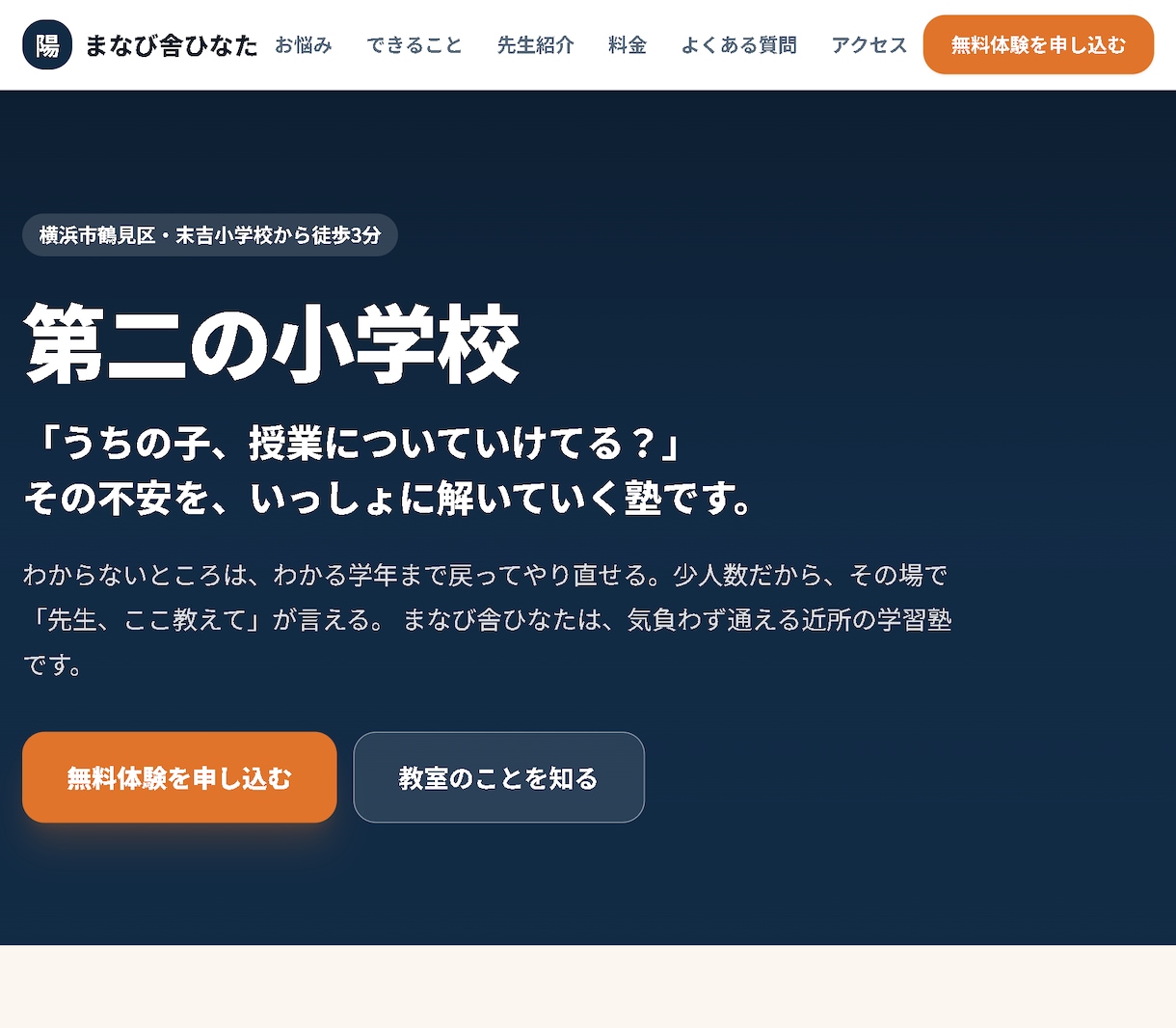予約機能有　スマホ対応の集客用LPを制作します 予約機能を組み込む、集客特化のLP。スマホ対応で納品します。 イメージ2