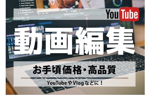 YouTube動画の編集を承ります 面白い編集や漫画風編集など、イメージに合わせます♪ イメージ1