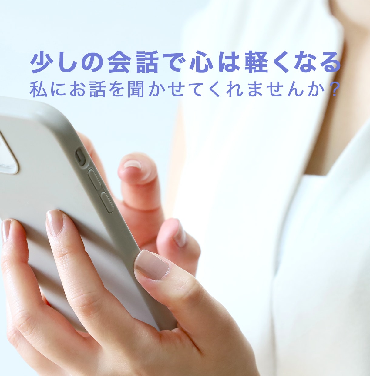 女性限定★他愛のない話から愚痴まで聞きます リアルで主婦から人気がある30代独身男性が何でもお話聞きます イメージ1