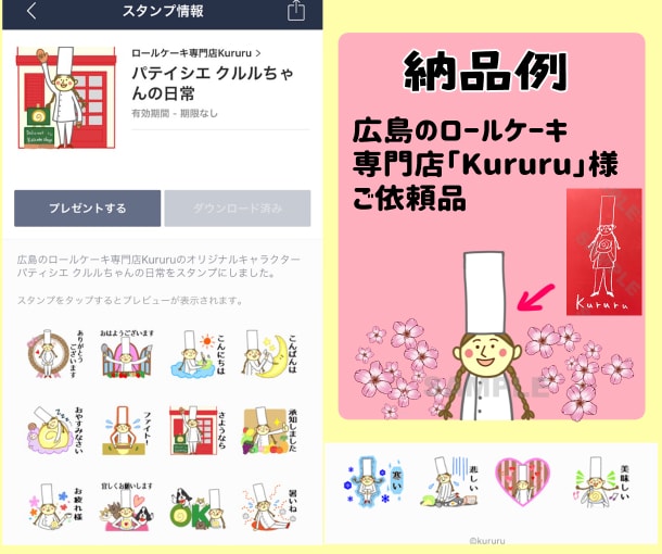 あなたのイラストでLINEスタンプ作ります ☆ご購入前に参考イラスト作成可☆著作権譲渡☆ イメージ10