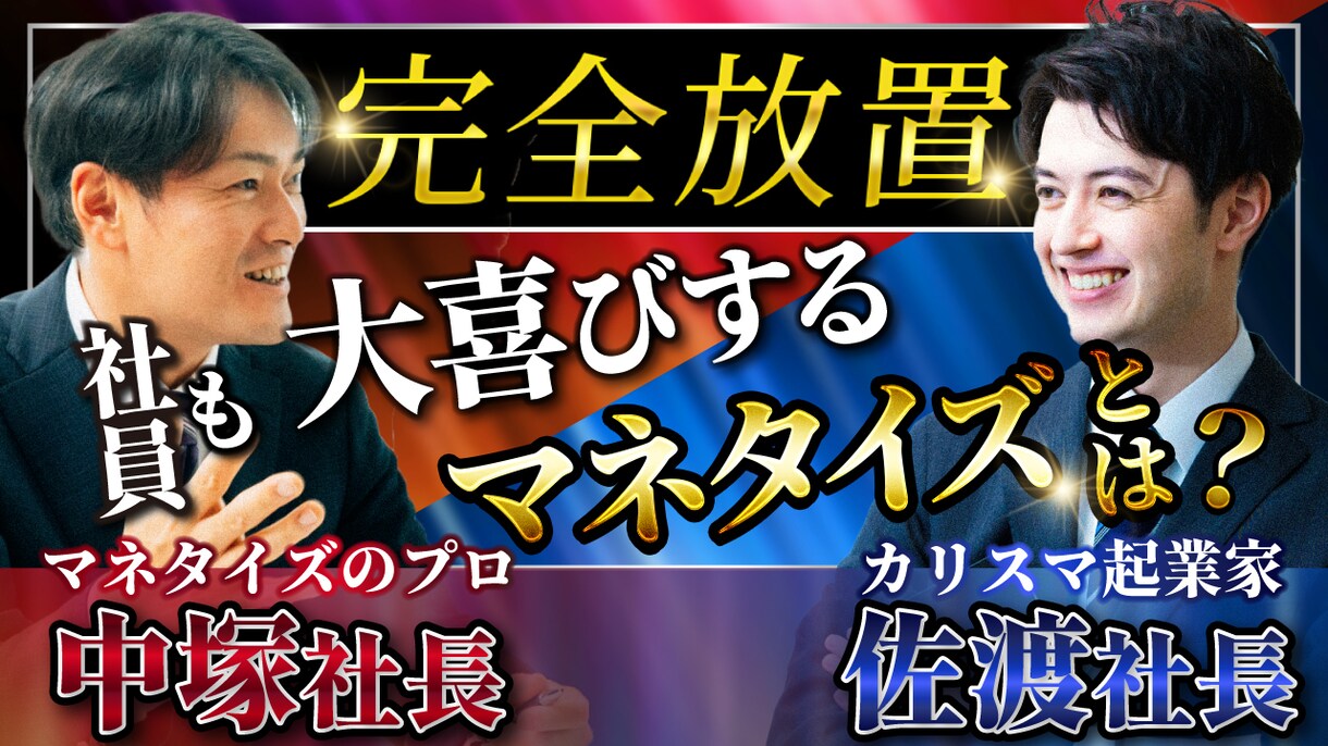 格安でユーチューブ動画のサムネイル制作します 月に30本以上納品する動画編集の従事者が制作！ イメージ4