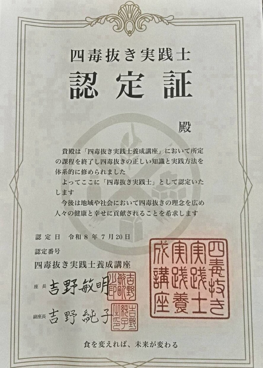 徳山式運命学×僧侶の知恵：21日で人生を起動します 物心両面の救済:徳山暉純氏の運命学と四避食・僧侶の智恵を統合 イメージ2