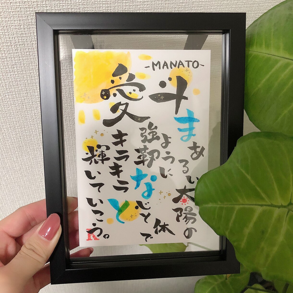 大切な方へ。ネームポエムを作ります 誕生日や結婚祝い、母の日のプレゼントとして贈ってみませんか？ イメージ2