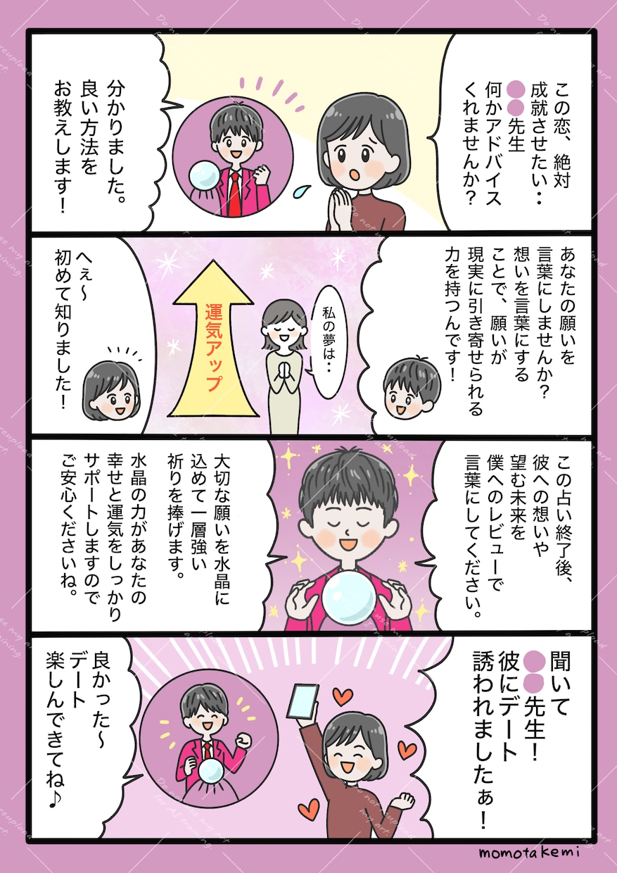 かわいい作風でパッと目を引く漫画を制作します 【広告・書籍・自己PR・エッセイ・サービスや商品紹介などに】 イメージ2