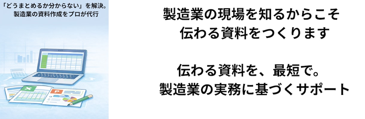 売上データ・在庫データ・出荷データなどを整理します 見やすいExcel資料にまとめます イメージ5