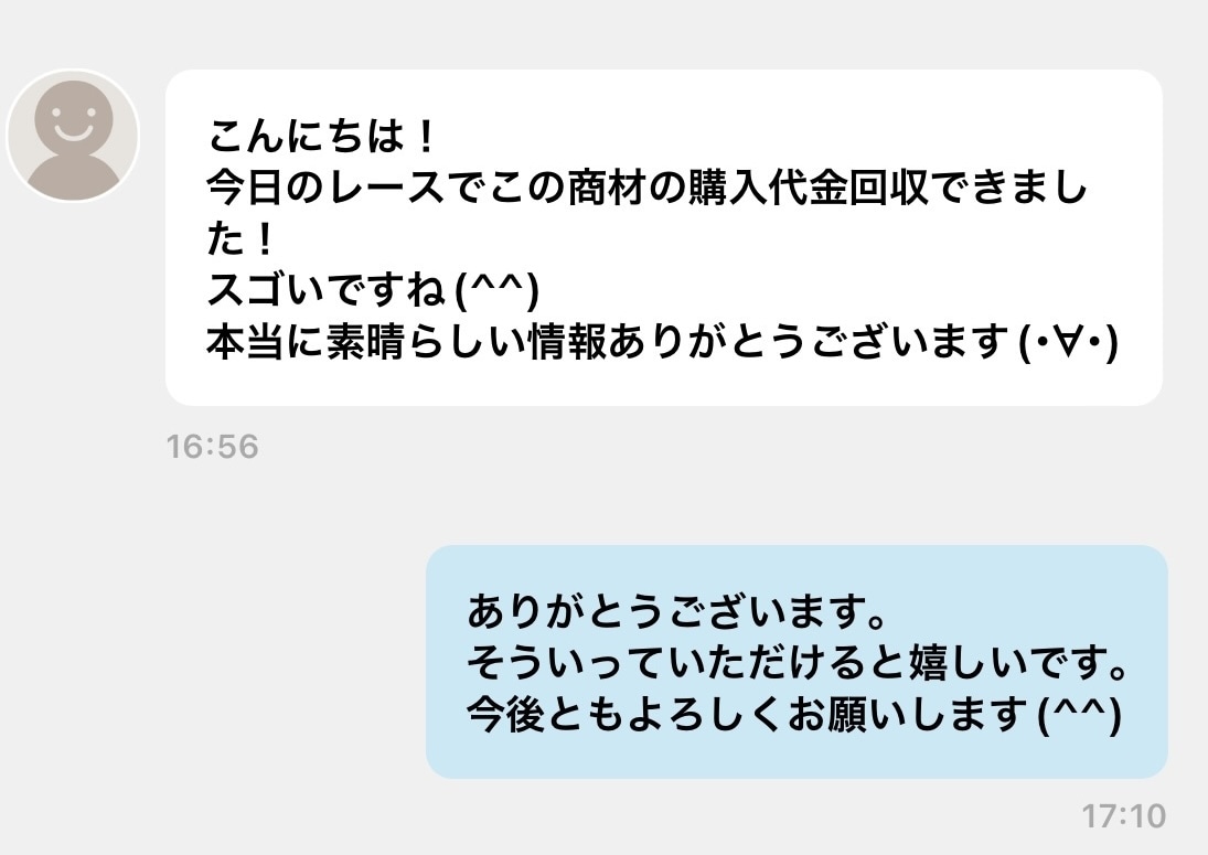 ボートレース（競艇）で超激アツな投資法教えます 予想ではなく投資です。出走箱を見るだけで、秒殺で丸わかり！ イメージ5