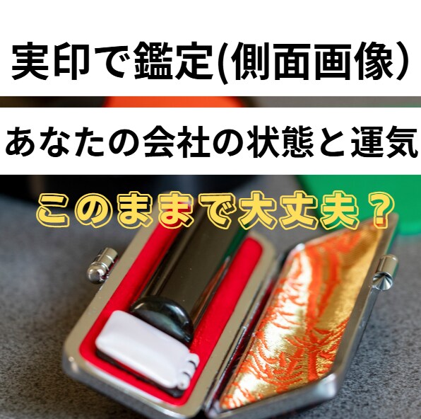 会社運鑑定 現在の状態と方向性をお伝えします リーディングで不調の原因を解明し、会社の運気が分かります イメージ1