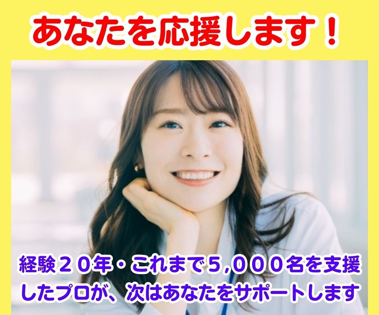 エントリーシートで差がつく！新卒限定書類作成します 強みや思いがしっかり伝わる書類　就活でライバルと差をつける！ イメージ8
