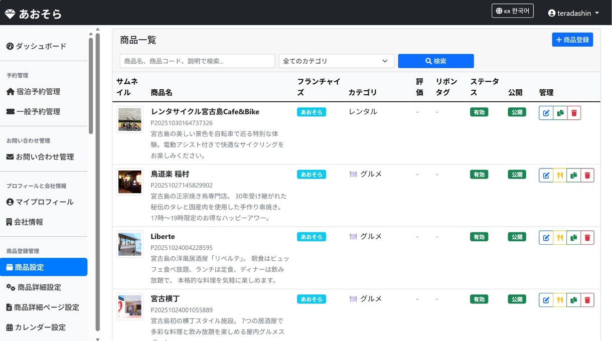 予約フォーム付きHP制作します 小規模店舗向け・早く安くご希望のサイトに イメージ4