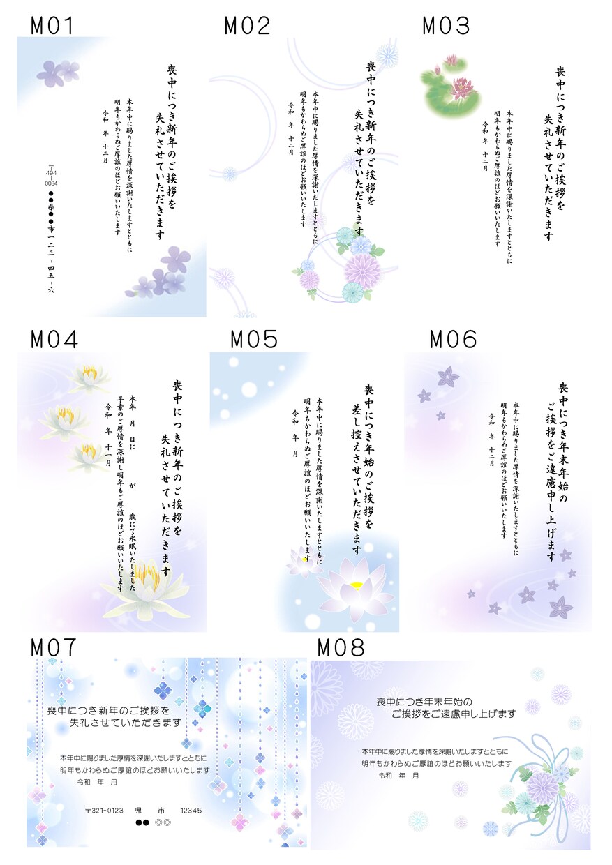 喪中はがき（官製葉書に印刷20枚）作成・印刷します 差出人、同じ面に入ります（無料） イメージ5