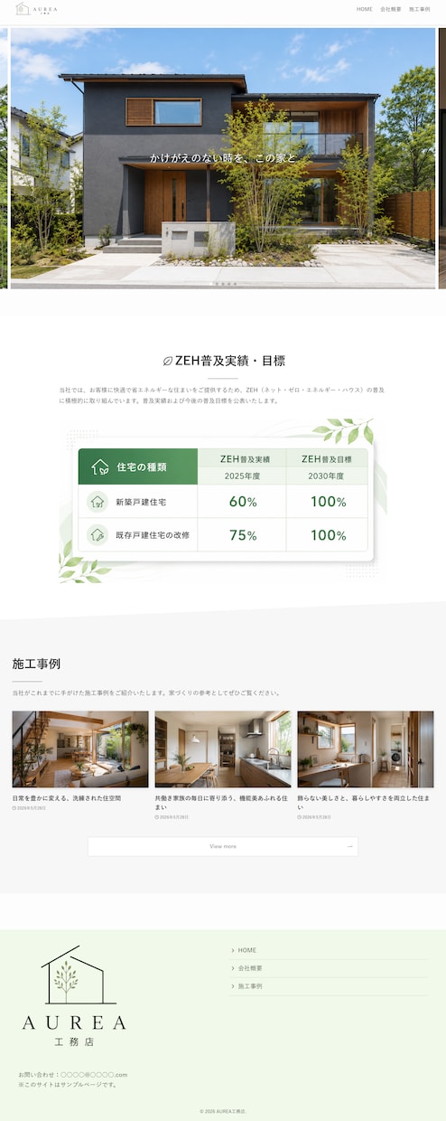 ホームページをお洒落に作ります サーバー無料！無料修正3回！誠実に作成します！ イメージ2