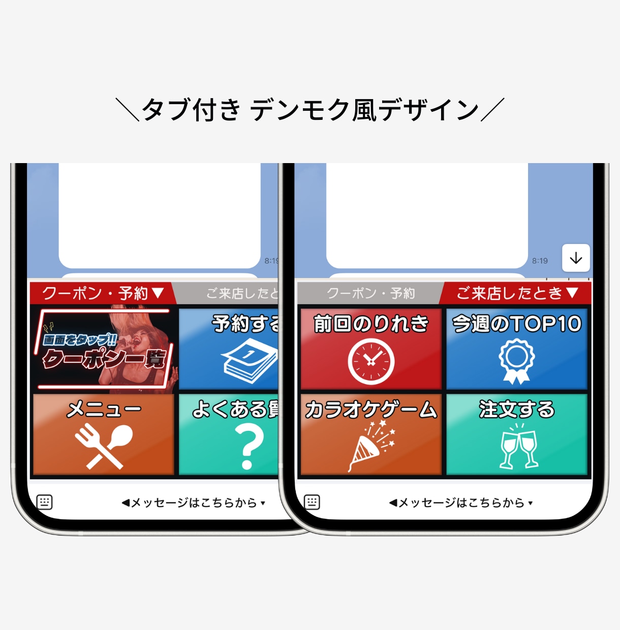 押しやすい！伝わりやすい！リッチメニュー作成します ついタップしたくなるLINEリッチメニューをお届け!! イメージ5