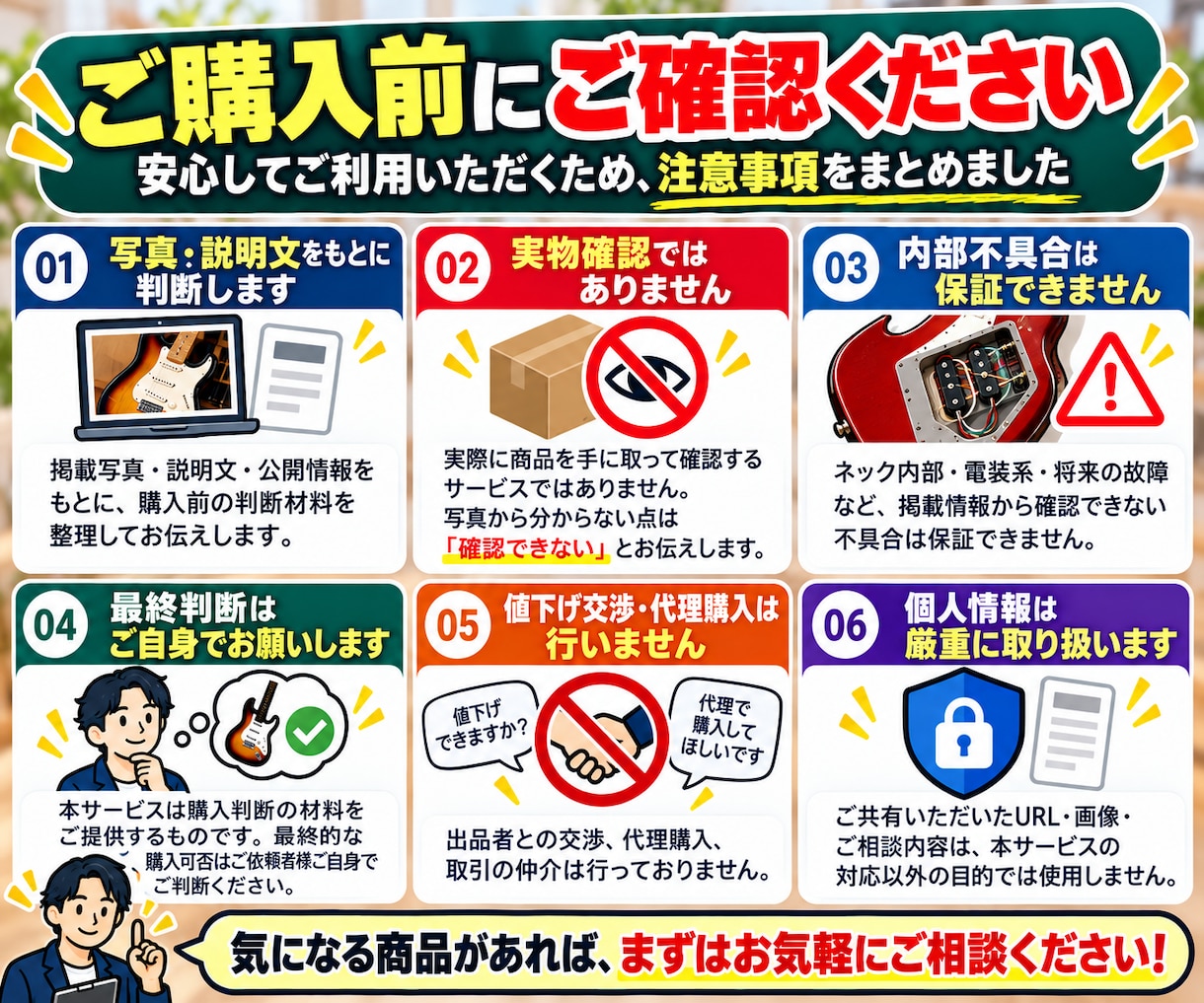 中古楽器を買う前に査定経験者がチェックします 商品URLだけで価格・状態・見落としリスクを購入前チェック！ イメージ7