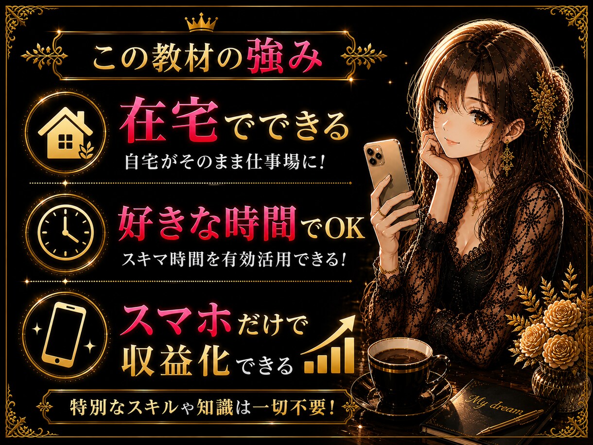 インスタ×楽天アフィリエイトのやり方教えます スマホ1台で収入を作る方法をわかりやすく解説します イメージ7