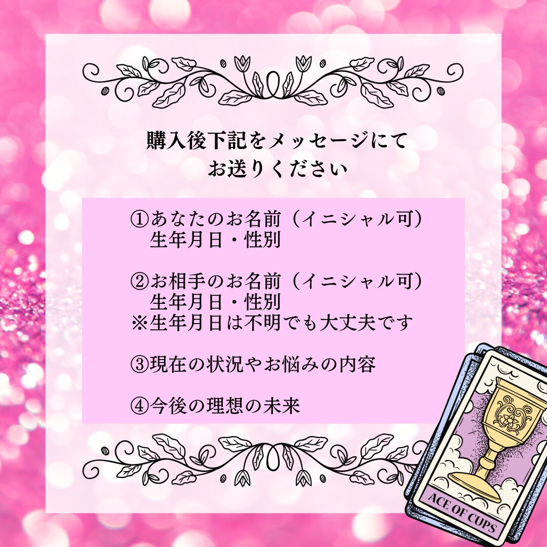 運命のタロットカード♡恋愛全て鑑定いたします 【恋愛迷子のあなたへ】復縁/彼の本音/複雑な恋愛も徹底鑑定 イメージ3