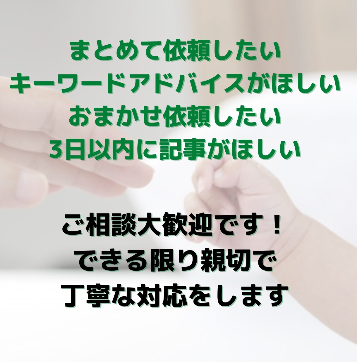 即納品！元企業ライターがオリジナル記事を制作します IT・育児・リフォーム系など、ブログやメディアにご活用OK イメージ3