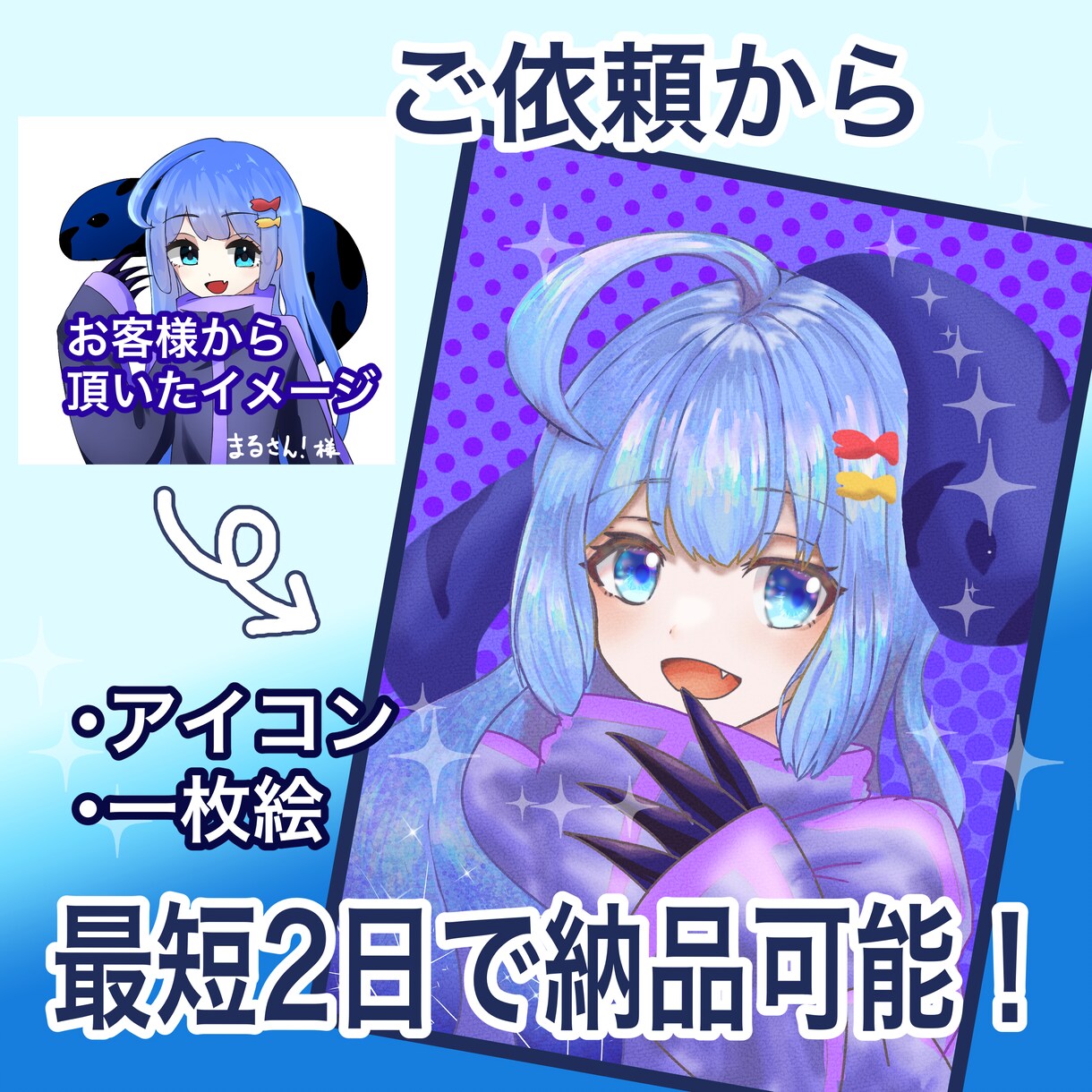 最短2日納期で期待以上のイラスト描きます 急ぎで！早く！でも質も落としたくない…！そんな方に是非！！ イメージ1