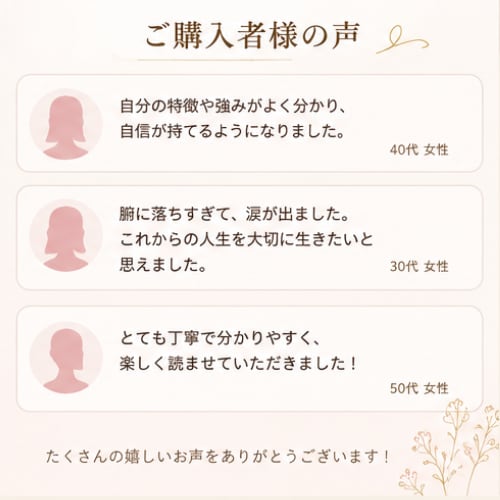 人生の取扱説明書をお作りします 「私さえ我慢すれば」が口癖のあなたへ イメージ5