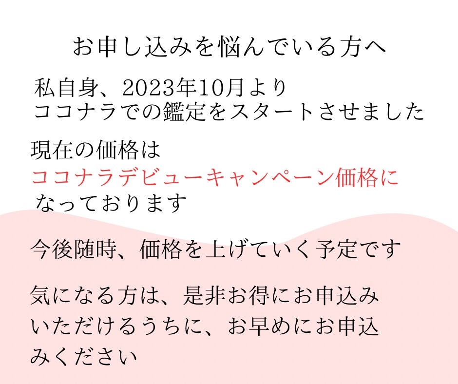転職するべきかどうか鑑定致します 〜ホロスコープで転職鑑定/仕事継続する？新しい仕事探す？～ イメージ8