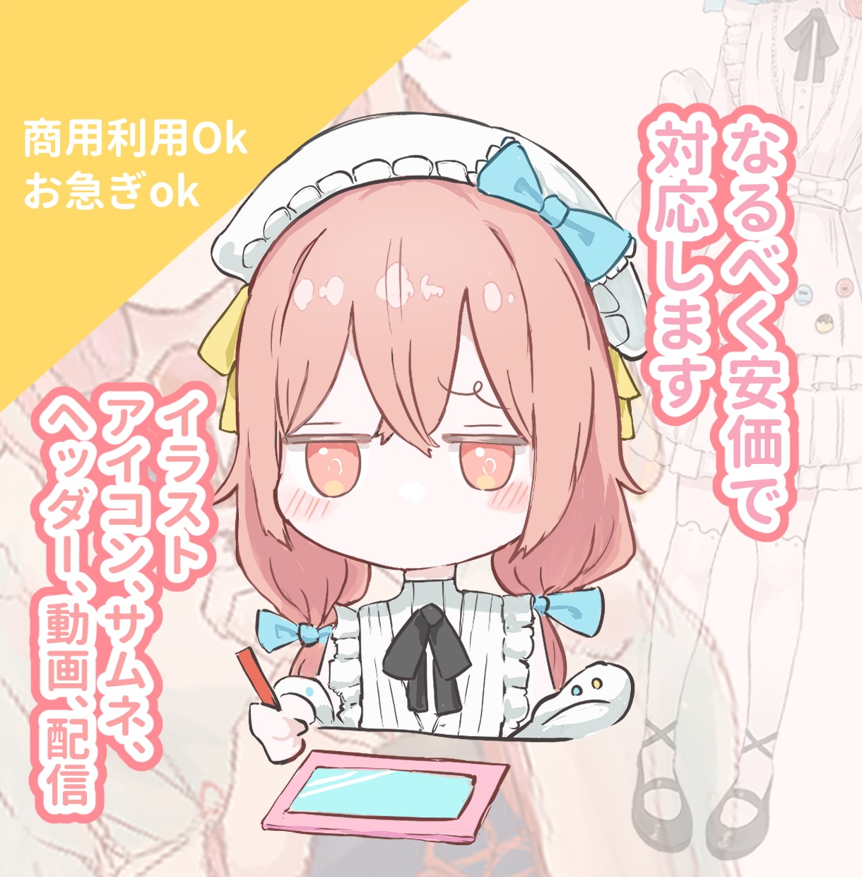 アイコン、サムネ、立ち絵などイラスト描きます 流行りの画風厚塗り、ブラシ塗りで映えちゃおう！！ イメージ1
