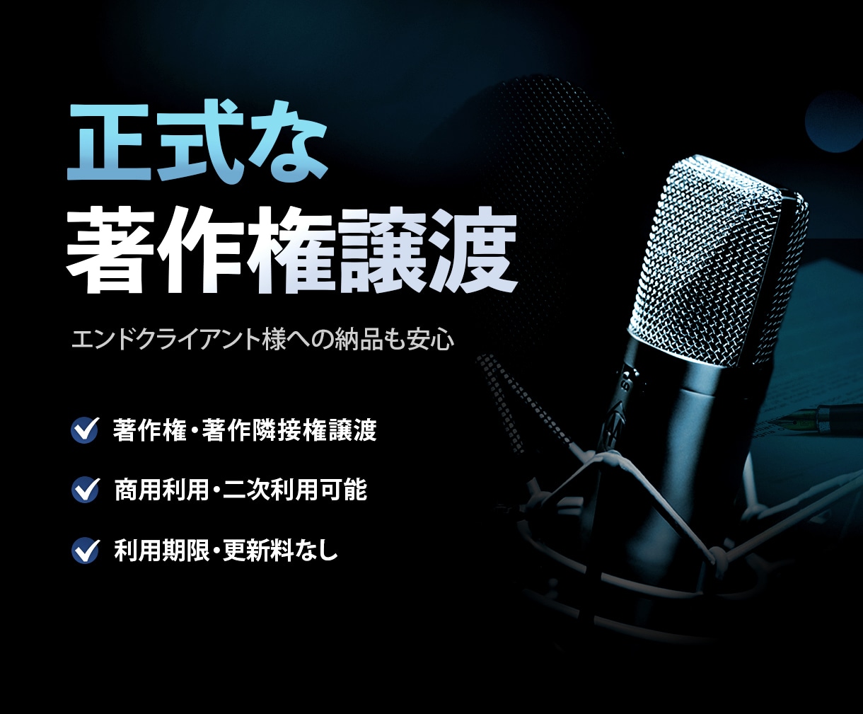 温かいネイティブ英語ナレーションを収録します 商用フルパッケージ|著作権譲渡・無料修正込み イメージ7