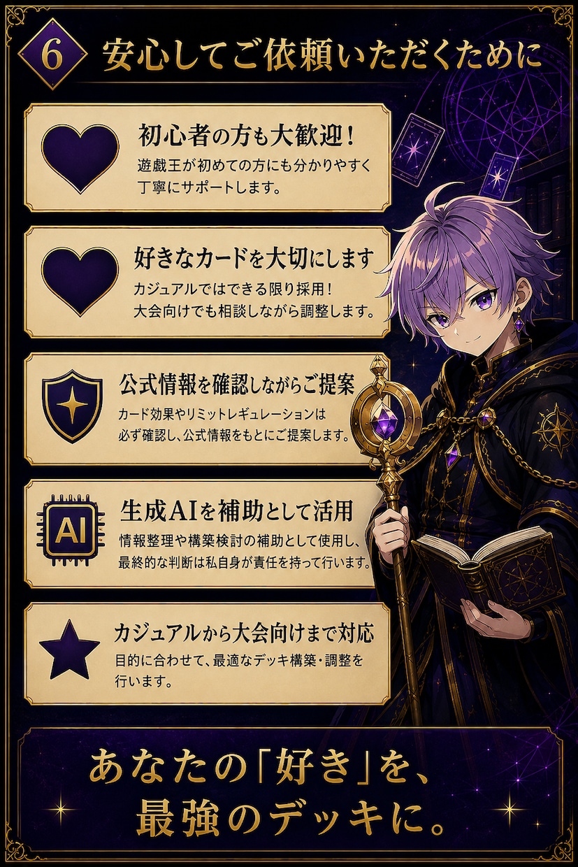 遊戯王OCGのデッキ構築を一緒に考えます 好きなカードを活かしカジュアルから大会構築まで対応 イメージ6